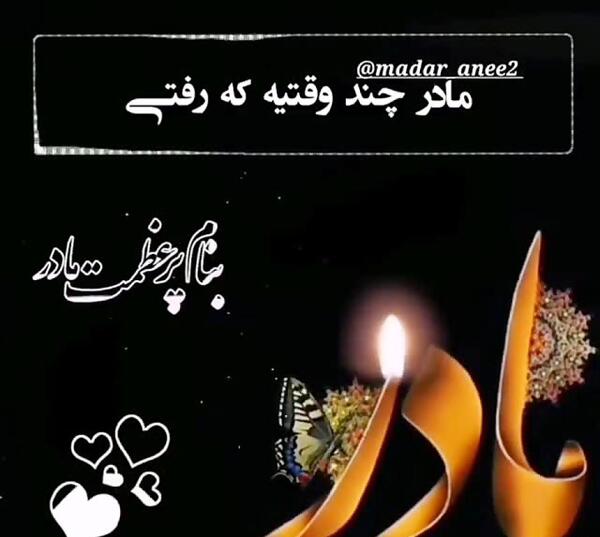 عکس سالگرد برادرم