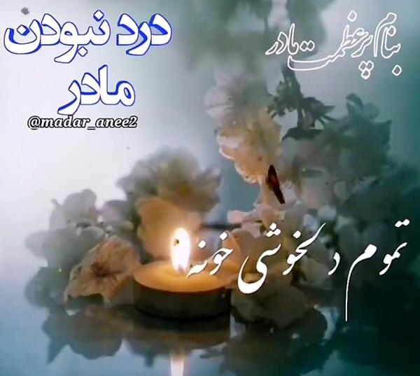 عکس سالگرد برادرم