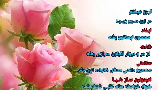 عکس نوشته صبح بخیر عاشقانه برای همسر