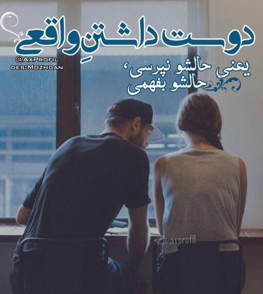 عکس نوشته ناب عاشقانه جدید