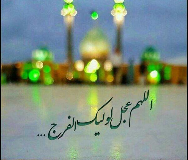 عکس نوشته دلتنگی امام زمانی