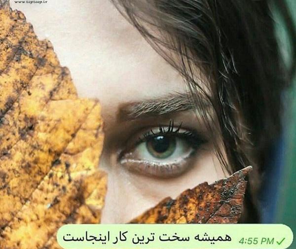 عکس نوشته چت غمگین