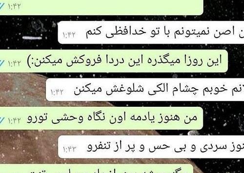 عکس نوشته چت غمگین