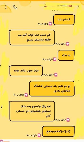عکس نوشته چت غمگین