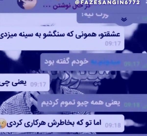 عکس نوشته چت غمگین