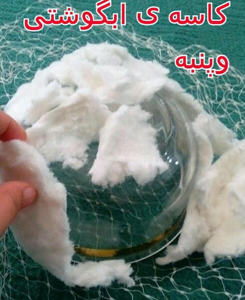 عکس سبزه ی گاودانه