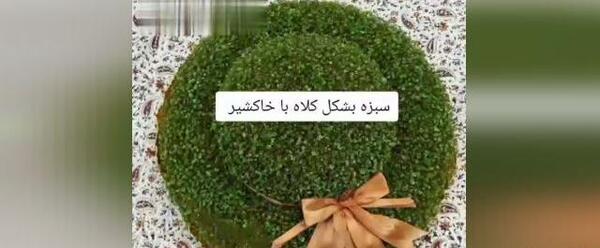 عکس سبزه درختی