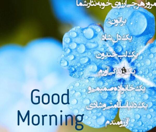 عکس نوشته سلام صبح همگی بخیر و شادی