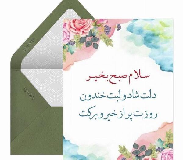 عکس نوشته سلام صبح همگی بخیر و شادی