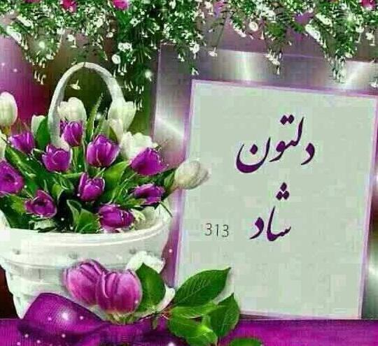 عکس نوشته سلام صبح همگی بخیر و شادی