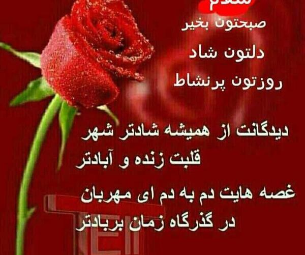 عکس نوشته سلام صبح همگی بخیر و شادی