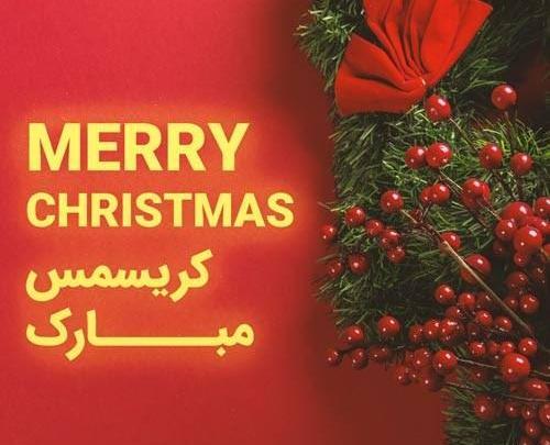 عکس تبریک کریسمس ۲۰۲۴