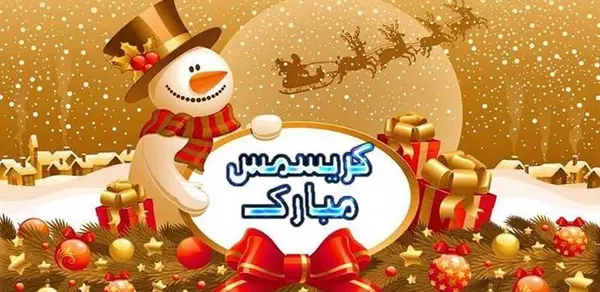عکس تبریک کریسمس ۲۰۲۴