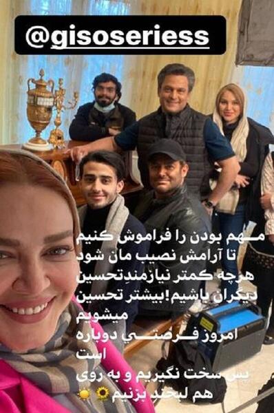 عکس گیسو در سریال گیسو