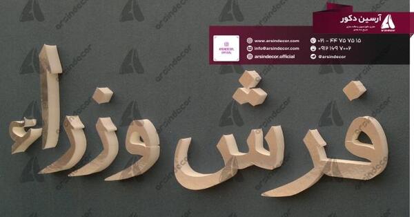 عکس دکور ویترین مغازه