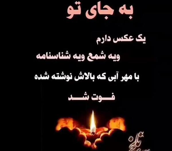 عکس نوشته دلتنگی مادر آسمانی