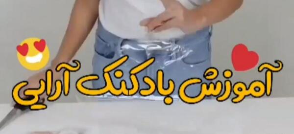 عکس بادکنک آرایی تک شاخ