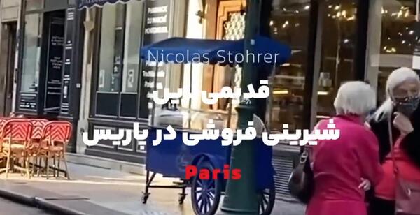 عکس پاریس پایتخت فرانسه