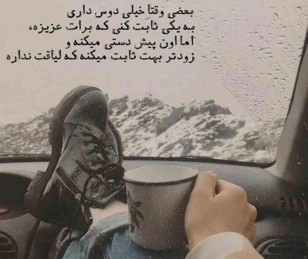 عکس نوشته تیکه دار به فامیل پدری