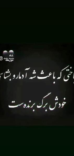 عکس نوشته تیکه دار به فامیل پدری