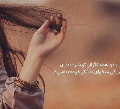 عکس نوشته تیکه دار به فامیل پدری