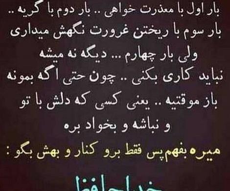 عکس نوشته خدا حافظی