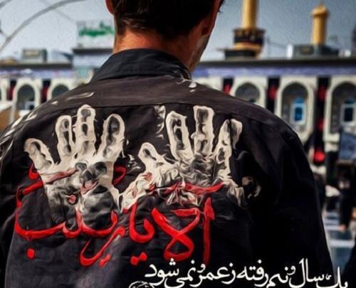 عکس نوشته تسلیت وفات حضرت زینب کبری