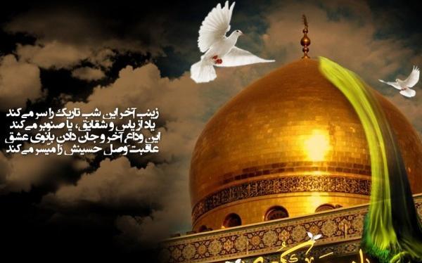 عکس نوشته تسلیت وفات حضرت زینب کبری