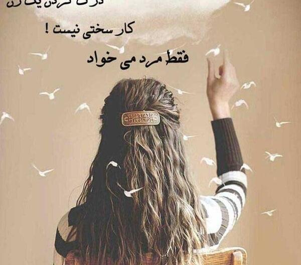 عکس نوشته زن غمگین
