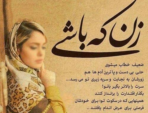 عکس نوشته زن غمگین