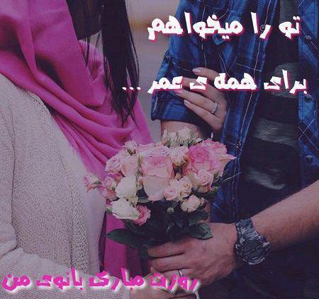 عکس نوشته زیبا برای روز زن