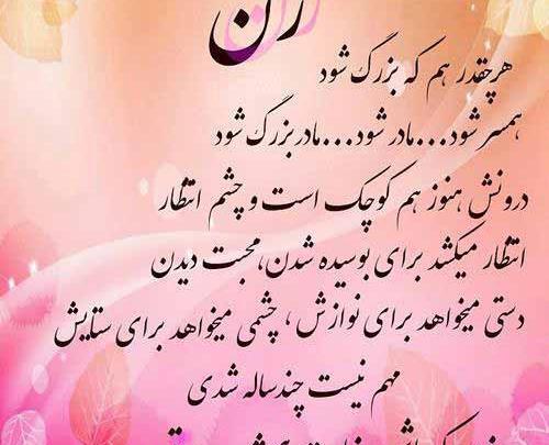 عکس نوشته زیبا برای روز زن