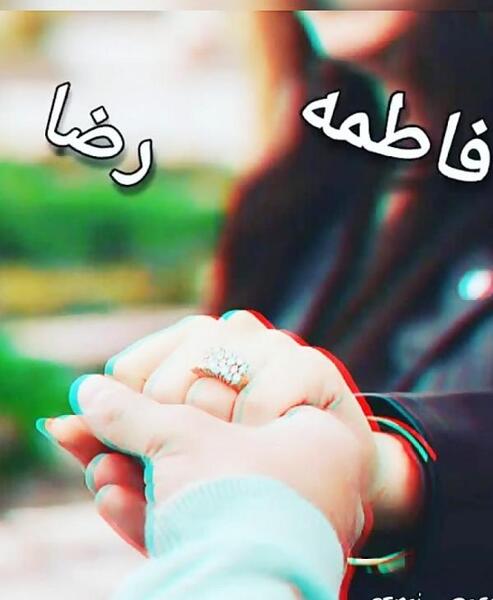عکس نوشته عاشقانه حسین و فاطمه