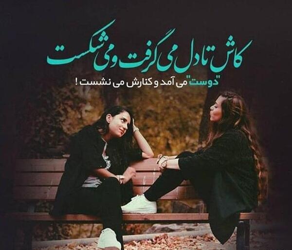 عکس نوشته عاشقانه حسین و فاطمه