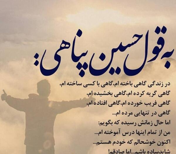 عکس نوشته عاشقانه حسین و فاطمه