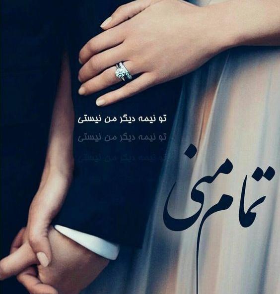 عکس سالگرد یک سالگی ازدواج
