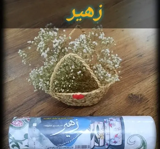 عکس سفره کاغذی