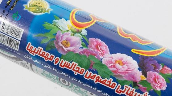 عکس سفره کاغذی