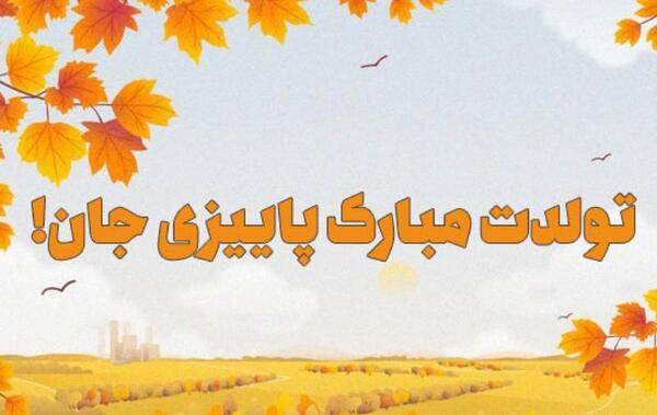 عکس تبریک آغاز زندگی مشترک