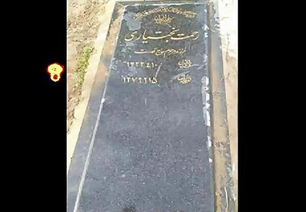 عکس سالگرد بابام