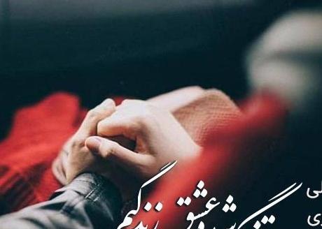 عکس نوشته زیبای دلتنگی عاشقانه