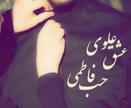 عکس فیک دخترانه مذهبی