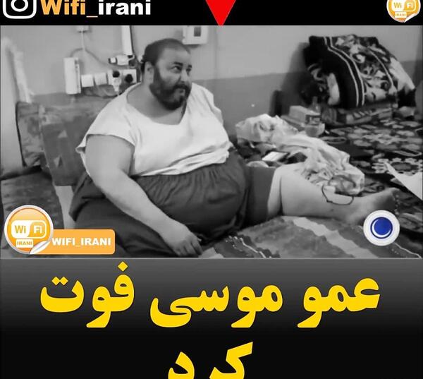 عکس نوشته دلتنگی عمو فوت شده