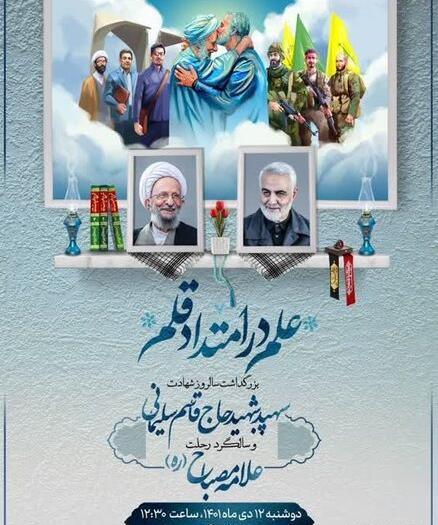 عکس سالگرد سردار