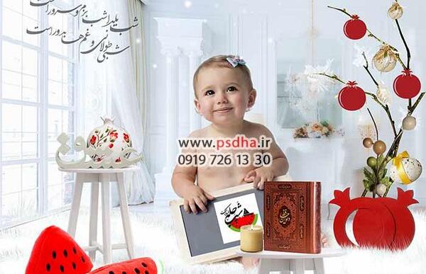 عکس دکور برای شب یلدا