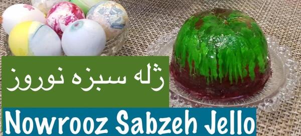 عکس سبزه سنبل