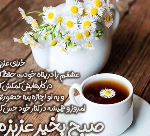 عکس نوشته ناب صبح بخیر