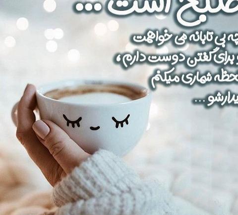 عکس نوشته ناب صبح بخیر