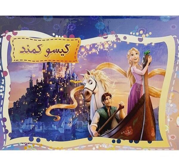 عکس شخصیت گیسو کمند