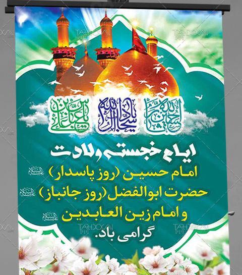 عکس تبریک اعیاد شعبانیه